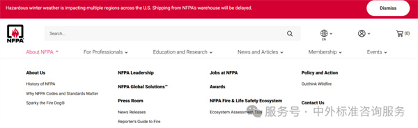 解析美國國家消防協會(NFPA)標準體系 解析美國國家消防協會(NFPA)標準體系